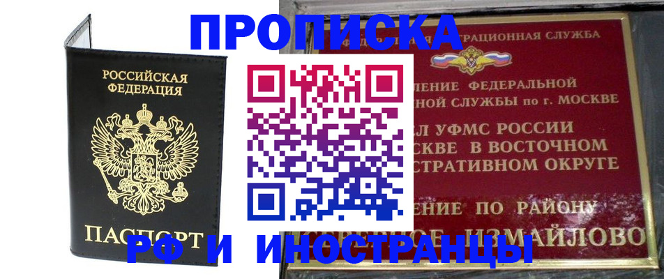 прописка ребенка в Зеленоградске