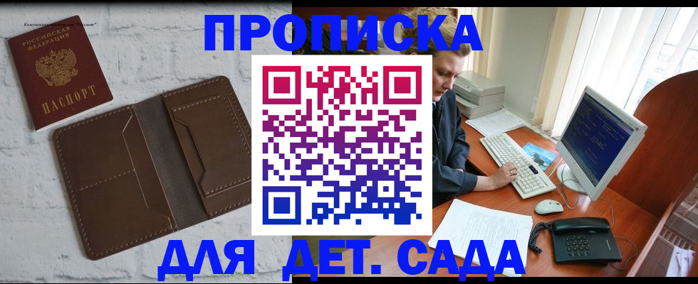 временная регистрация надежно в Зеленоградске