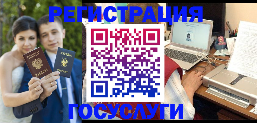 временная регистрация недорого в Зеленоградске