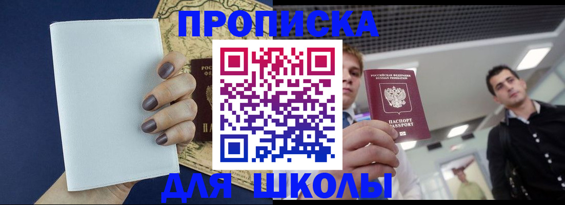 прописка поиск в Зеленоградске