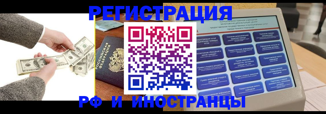 временная регистрация адрес в Зеленоградске