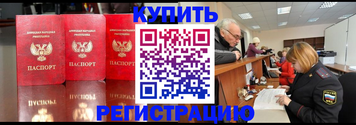 временная регистрация собственник в Зеленоградске