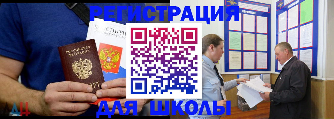 прописка в квартире в Зеленоградске