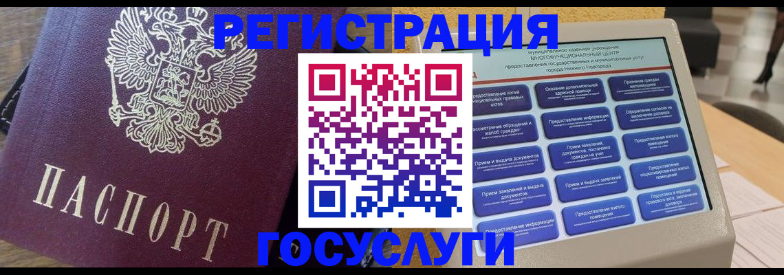 прописка законно в Зеленоградске